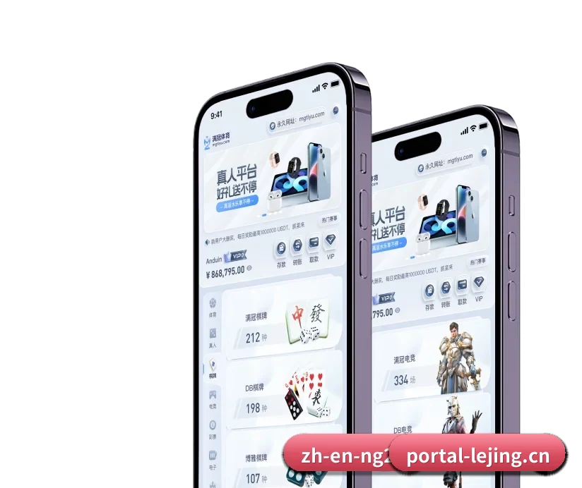 乐竞体育 APP 深度功能 - LEJING SPORTS